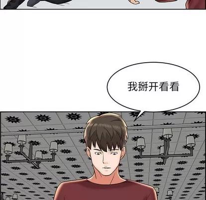 人性放逐游戏 人性放逐游戏 | 第7章 第74页