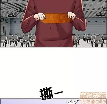 人性放逐游戏 人性放逐游戏 | 第7章 第75页