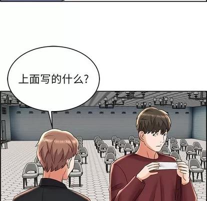 人性放逐游戏 人性放逐游戏 | 第7章 第78页
