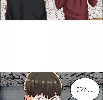 人性放逐游戏 人性放逐游戏 | 第7章 第79页