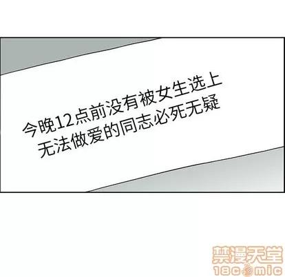 人性放逐游戏 人性放逐游戏 | 第8章 第5页