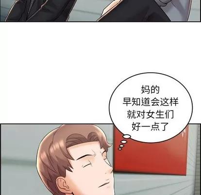 人性放逐游戏 人性放逐游戏 | 第8章 第7页