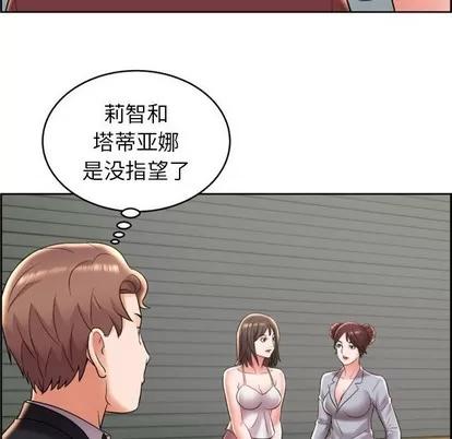 人性放逐游戏 人性放逐游戏 | 第8章 第11页