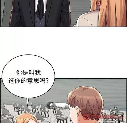 人性放逐游戏 人性放逐游戏 | 第8章 第16页
