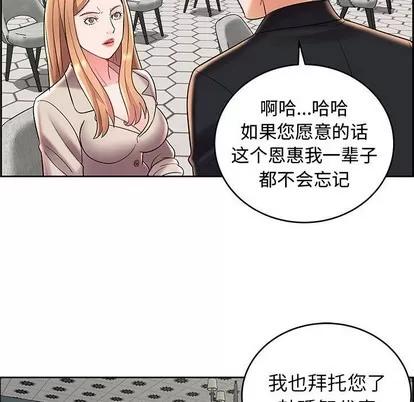 人性放逐游戏 人性放逐游戏 | 第8章 第17页