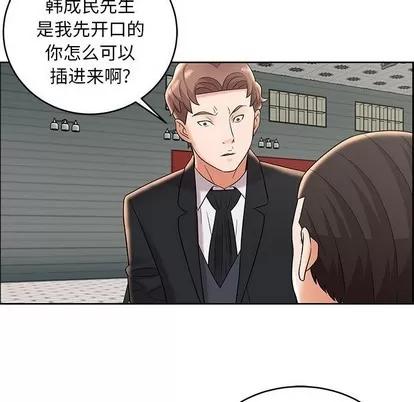 人性放逐游戏 人性放逐游戏 | 第8章 第19页