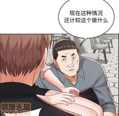 人性放逐游戏 人性放逐游戏 | 第8章 第20页