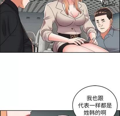 人性放逐游戏 人性放逐游戏 | 第8章 第22页