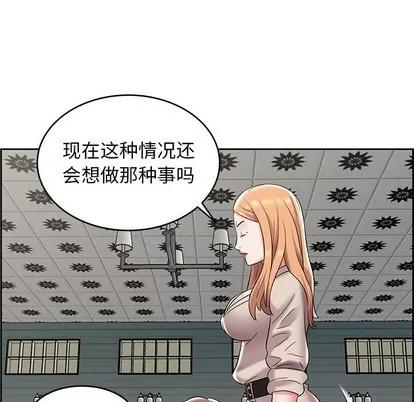 人性放逐游戏 人性放逐游戏 | 第8章 第24页