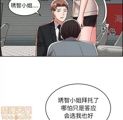 人性放逐游戏 人性放逐游戏 | 第8章 第25页