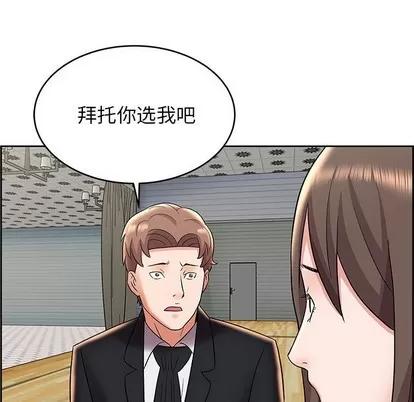 人性放逐游戏 人性放逐游戏 | 第8章 第33页