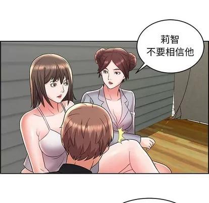 人性放逐游戏 人性放逐游戏 | 第8章 第36页
