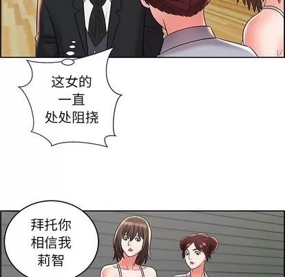 人性放逐游戏 人性放逐游戏 | 第8章 第39页