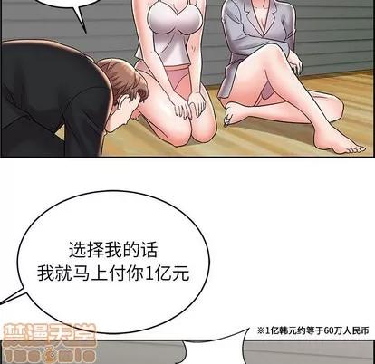 人性放逐游戏 人性放逐游戏 | 第8章 第40页