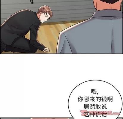 人性放逐游戏 人性放逐游戏 | 第8章 第44页