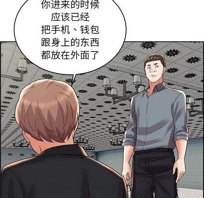 人性放逐游戏 人性放逐游戏 | 第8章 第46页