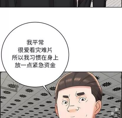 人性放逐游戏 人性放逐游戏 | 第8章 第47页
