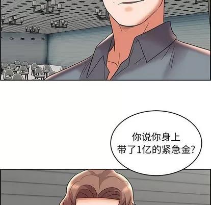 人性放逐游戏 人性放逐游戏 | 第8章 第48页