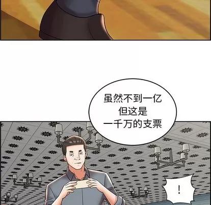 人性放逐游戏 人性放逐游戏 | 第8章 第52页