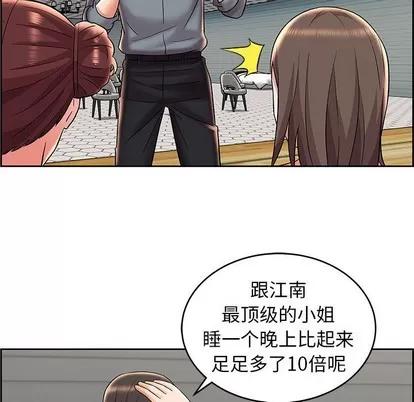 人性放逐游戏 人性放逐游戏 | 第8章 第53页