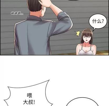 人性放逐游戏 人性放逐游戏 | 第8章 第54页