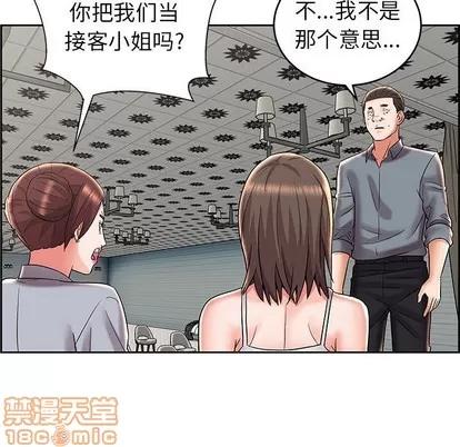 人性放逐游戏 人性放逐游戏 | 第8章 第55页