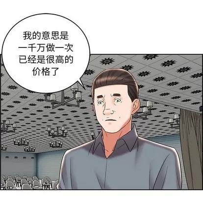 人性放逐游戏 人性放逐游戏 | 第8章 第56页