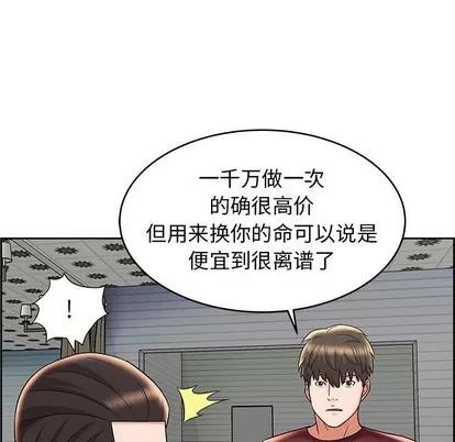 人性放逐游戏 人性放逐游戏 | 第8章 第57页