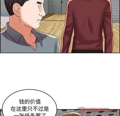 人性放逐游戏 人性放逐游戏 | 第8章 第58页