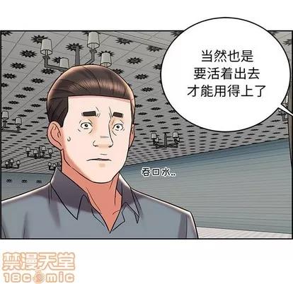 人性放逐游戏 人性放逐游戏 | 第8章 第60页