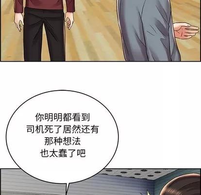 人性放逐游戏 人性放逐游戏 | 第8章 第62页