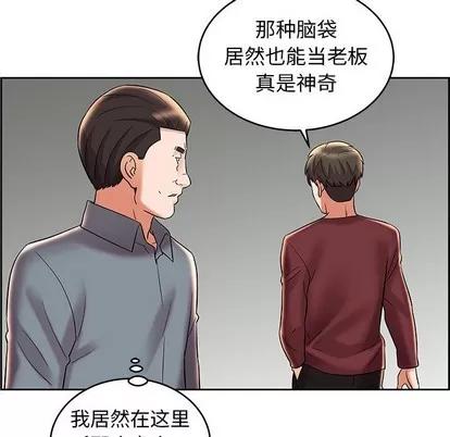 人性放逐游戏 人性放逐游戏 | 第8章 第64页