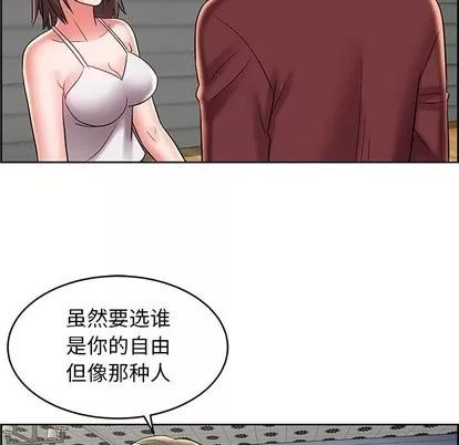 人性放逐游戏 人性放逐游戏 | 第8章 第66页