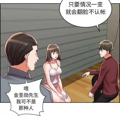 人性放逐游戏 人性放逐游戏 | 第8章 第68页