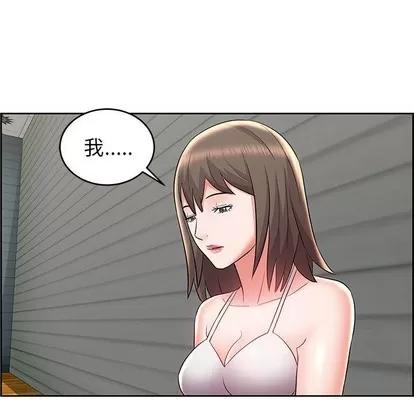 人性放逐游戏 人性放逐游戏 | 第8章 第69页