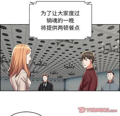 人性放逐游戏 人性放逐游戏 | 第8章 第72页
