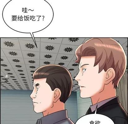 人性放逐游戏 人性放逐游戏 | 第8章 第73页