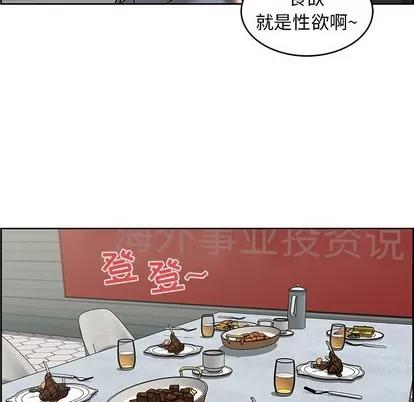人性放逐游戏 人性放逐游戏 | 第8章 第74页
