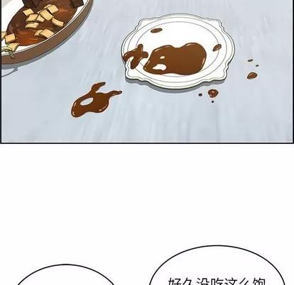 人性放逐游戏 人性放逐游戏 | 第8章 第76页