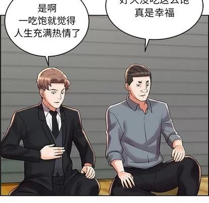 人性放逐游戏 人性放逐游戏 | 第8章 第77页