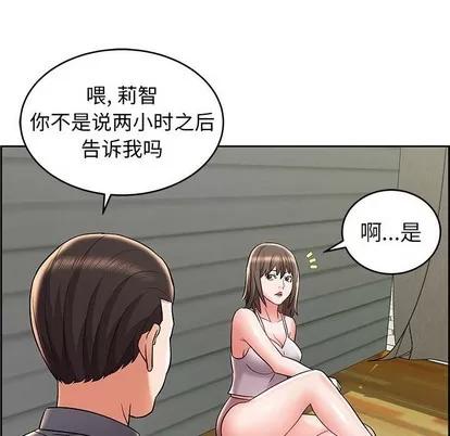 人性放逐游戏 人性放逐游戏 | 第8章 第78页