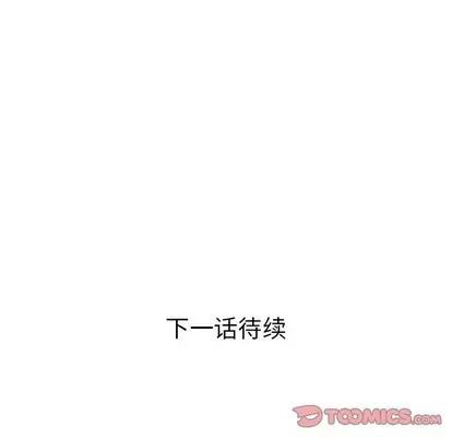 人性放逐游戏 人性放逐游戏 | 第8章 第86页