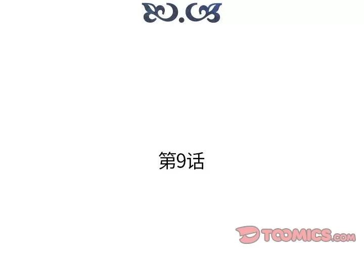 人性放逐游戏 人性放逐游戏 | 第9章 第2页