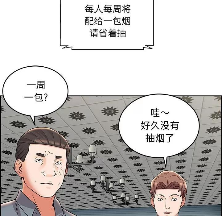 人性放逐游戏 人性放逐游戏 | 第9章 第6页