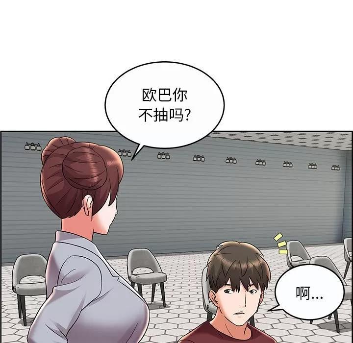 人性放逐游戏 人性放逐游戏 | 第9章 第11页