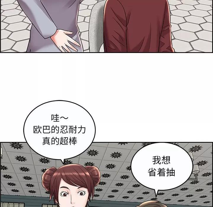 人性放逐游戏 人性放逐游戏 | 第9章 第12页