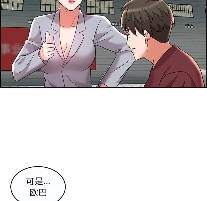 人性放逐游戏 人性放逐游戏 | 第9章 第13页