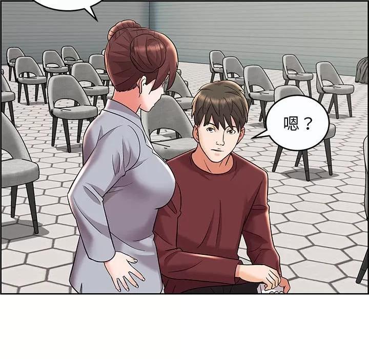 人性放逐游戏 人性放逐游戏 | 第9章 第14页