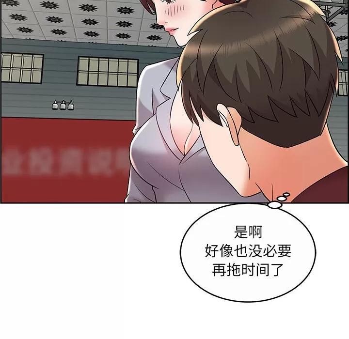 人性放逐游戏 人性放逐游戏 | 第9章 第18页