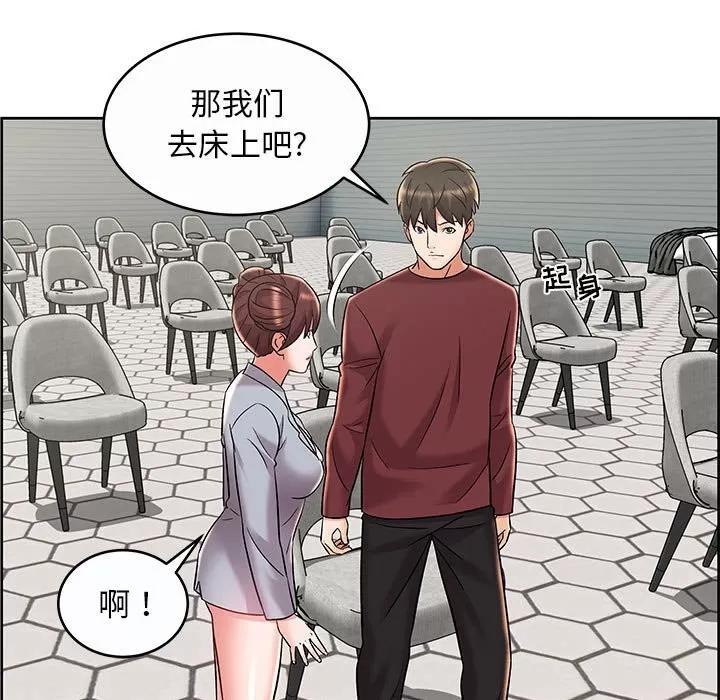 人性放逐游戏 人性放逐游戏 | 第9章 第19页
